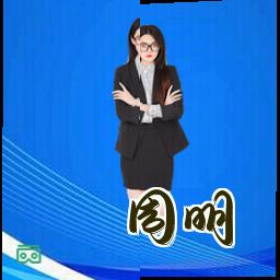 周明