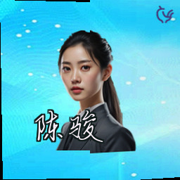 陈骏