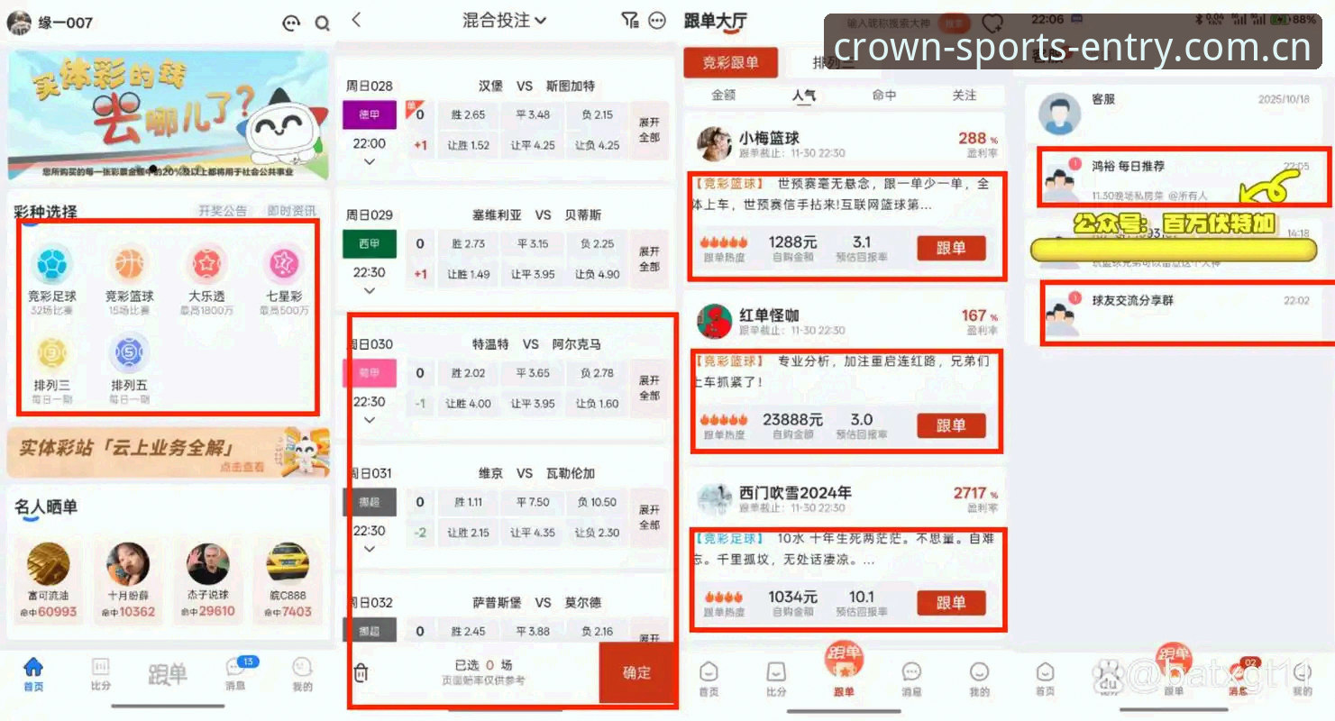 资深用户实测分享：2025皇冠体彩平台下载链接与注册心得，一招搞定竞猜入口